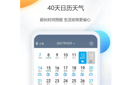 天气公交v1.25截图