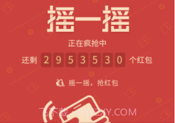 摇一摇APPv1.22截图