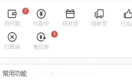 悦安居v1.0.27截图
