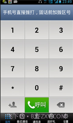 可米电话1.19截图