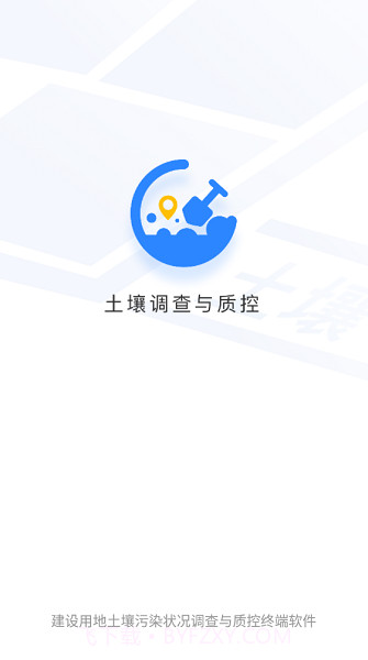 土壤调查与质控v1.0.16截图