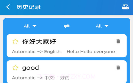易欧翻译v1.0.26截图