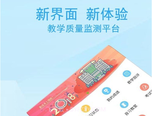 M淮师v2.3.22截图