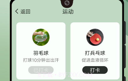 长乐走路v1.0.26截图