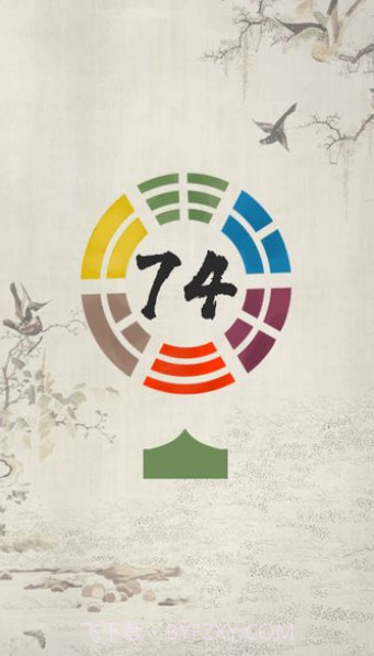 三生万物10.26截图