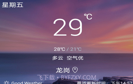 叮当好天气v2.27截图