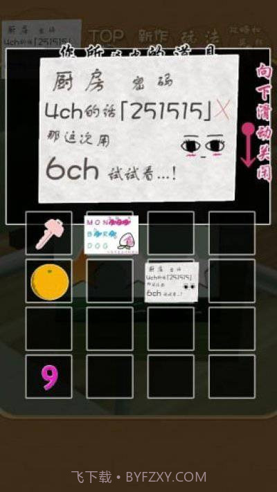 猫咪逃脱APP3.21截图