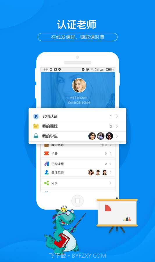 tiantiantalk1.1.19截图