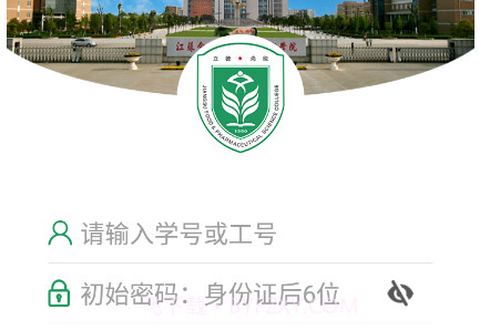 江苏食品药品职业技术学院vJSSY_3.2.29截图