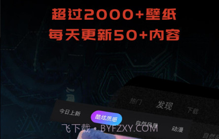 1PS超级壁纸v1.0.0.27截图