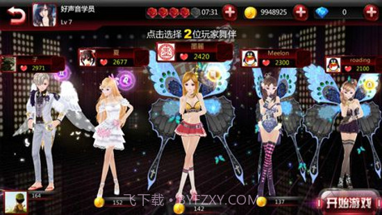 中国好声音手游1.6截图