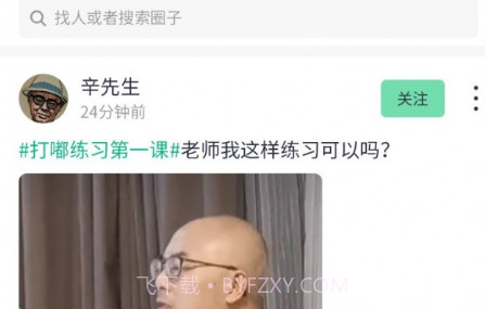 蛙音社v1.0.26截图