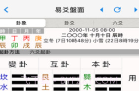 易爻CY_20171220_2230鐎瑰宕渧1.17截图