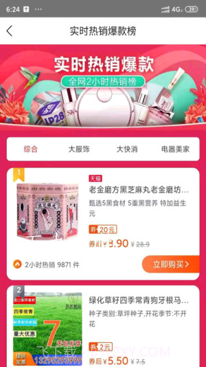 小豹租赁v1.0.18截图