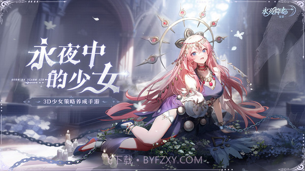 永夜降临：复苏免费版2.4.19截图