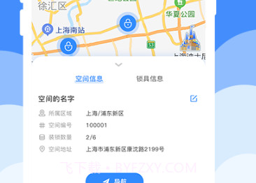 宸汉机房机柜锁v2.0.22截图