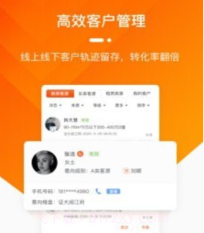 蜗牛淘房经纪人v1.0.25截图
