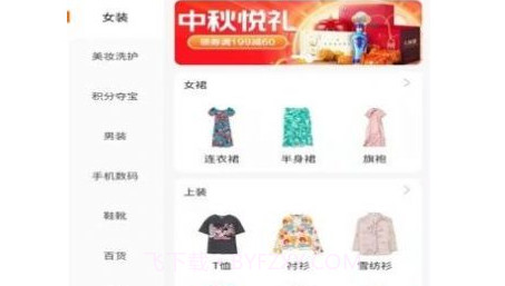 盛和易达v1.2.27截图