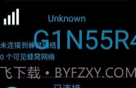 信号强度v2.0.0V2.0.21截图