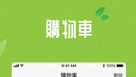 广南生鲜v1.0.25截图