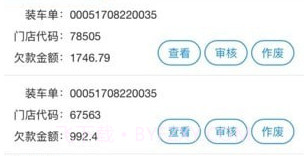 彩华总部办公v1.6.22截图