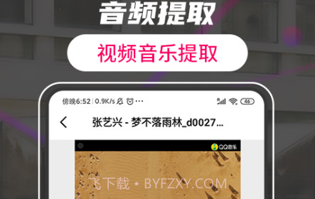 格式工厂转换大师v1.0.24截图