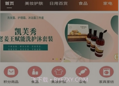 嘎嘎易购v1.0.28截图