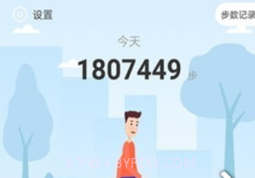 我趣计步v1.23截图