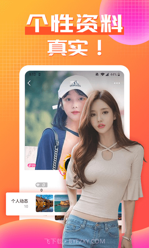 春聊视频聊天社交1.0.11截图