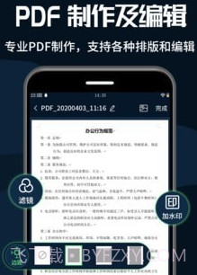 PDF转换器大师v1.0.25截图
