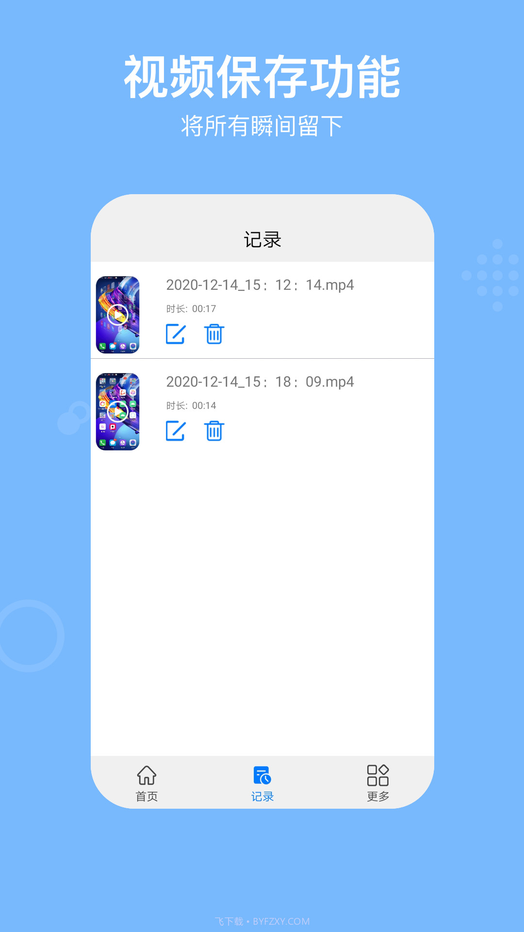 录屏RECv2.0.26截图