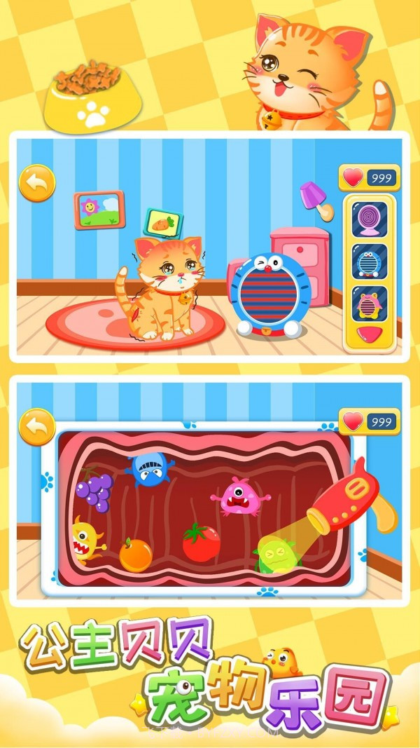 公主贝贝宠物乐园中文版v1.86.27截图