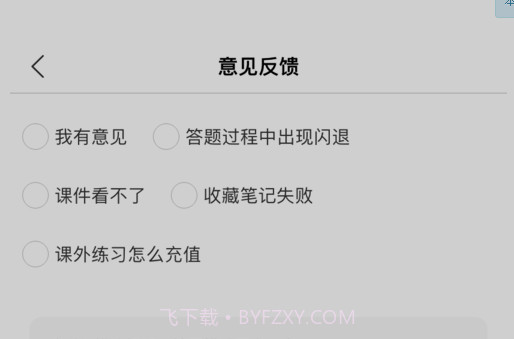 学习云Betav1.0.1.28截图