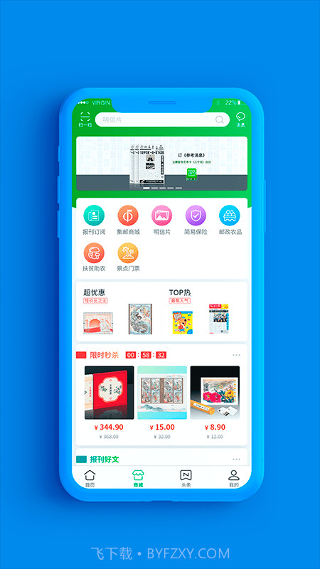 手机邮局v2.8.27截图