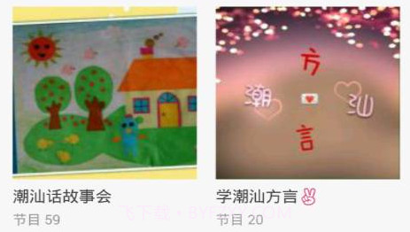 潮汕小品大全3.7.19截图