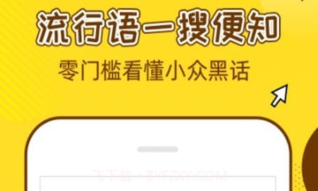 梗百科v1.0.28截图