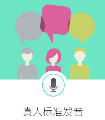 法语生活口语v3.5.26截图