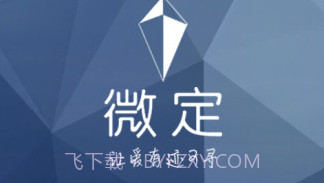 微定GPS手机定位软件V2.4.0 Build09.21截图