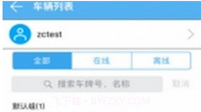 真匠定位器v1.0.23截图