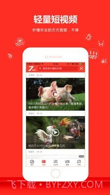 中央7频道2.0.22截图