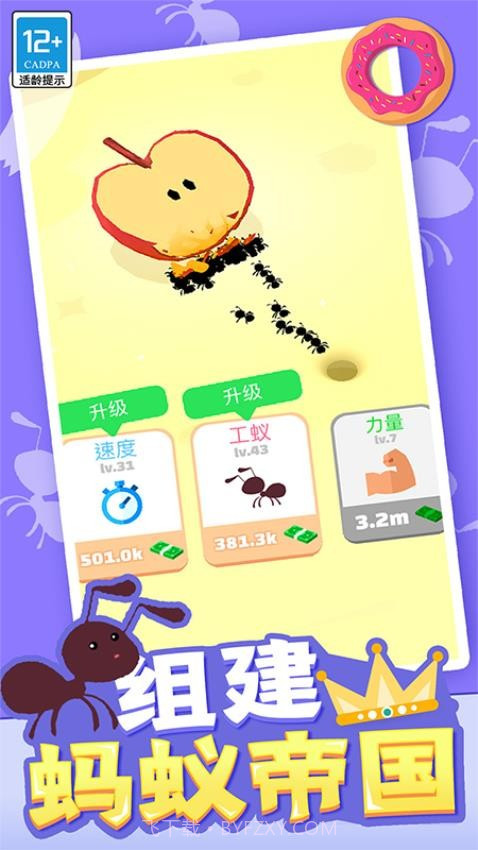 小蚁帝国中文版v1.0.11截图