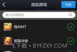 变速齿轮免rootV1.1.19截图