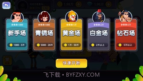 丛林大乱斗v1.25截图