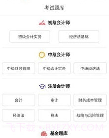萨恩课堂v2.1.28截图