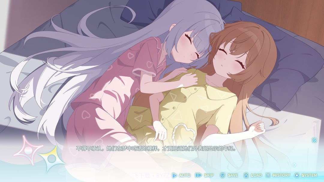 永恒与星辰与日常免广告版1.9截图