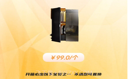 嗨开箱v1.0.26截图