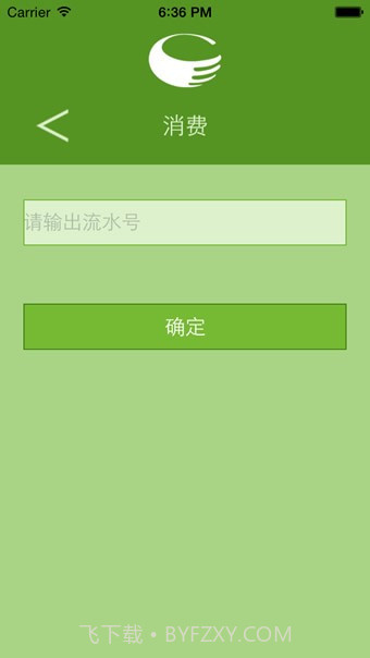 三鼎家政支付系统v2.45截图