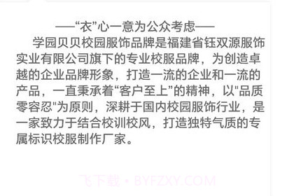 学园贝贝v1.0.24截图