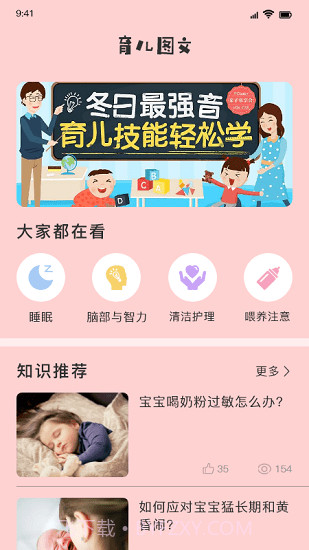 婴儿翻译器免费版1.17截图