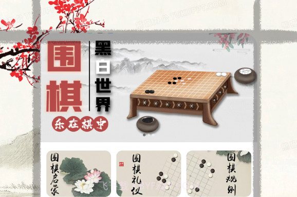奕客围棋V1.0.19截图